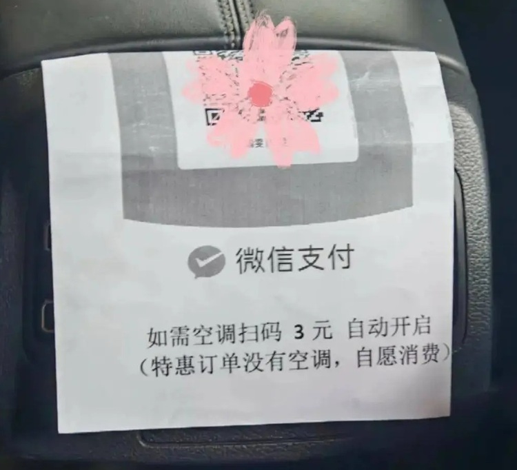 官方回应南昌网约车司机加收空调费_1_听雨_来自小红书网页版 (1).jpg